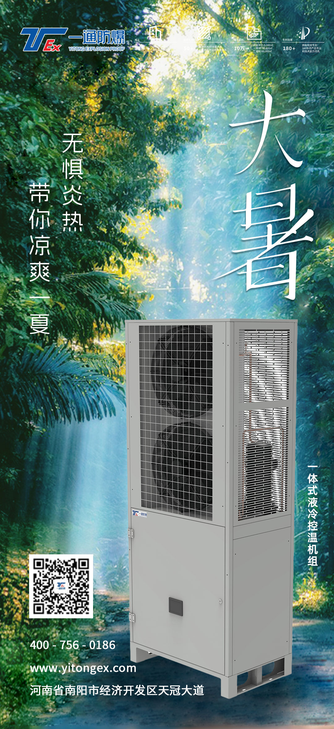 大暑1.jpg 大暑1.jpg